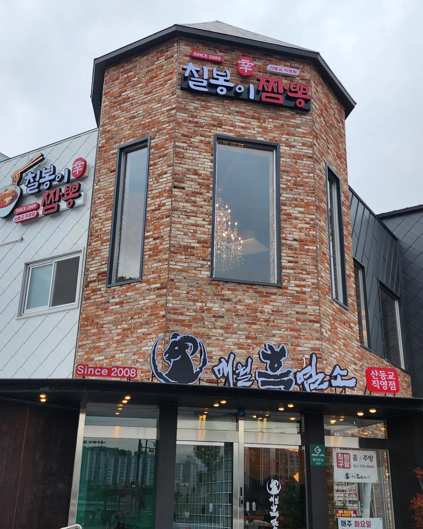 칠봉이짬뽕 산동교직영점