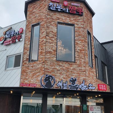 칠봉이짬뽕 산동교직영점