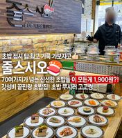 줄스시오 수완본점