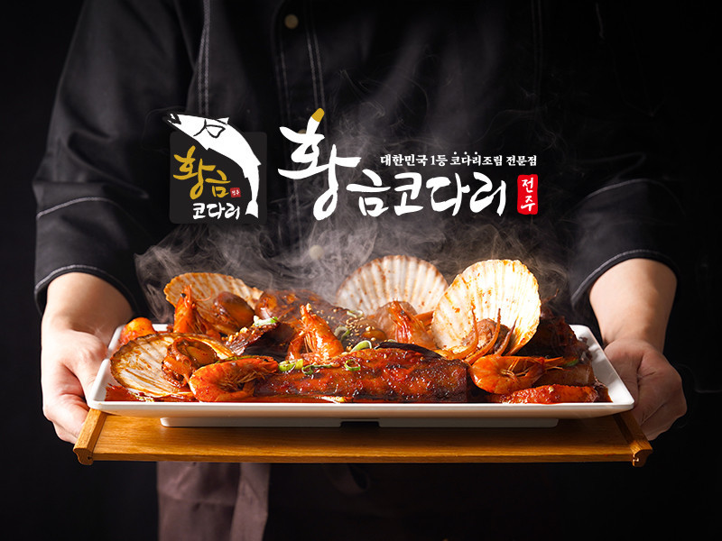 황금코다리 부산연산점(플러스)