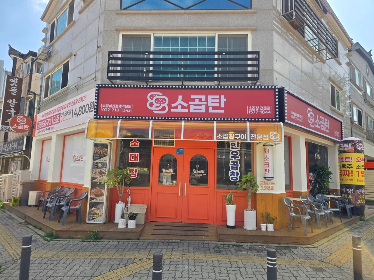 88소곱탄 부평삼산점