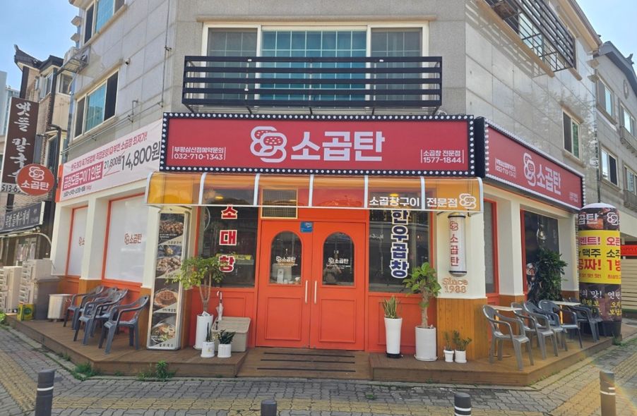 매장 사진 1
