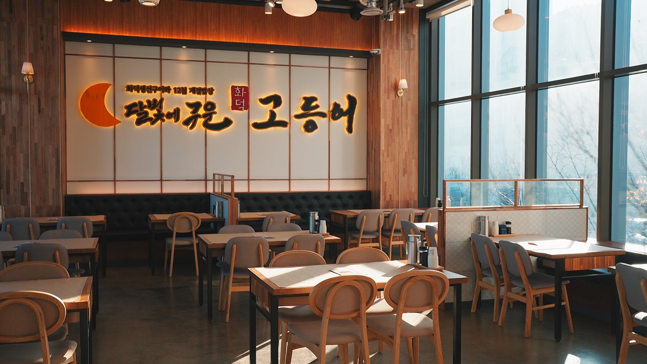 달빛에구운고등어 부산송정점