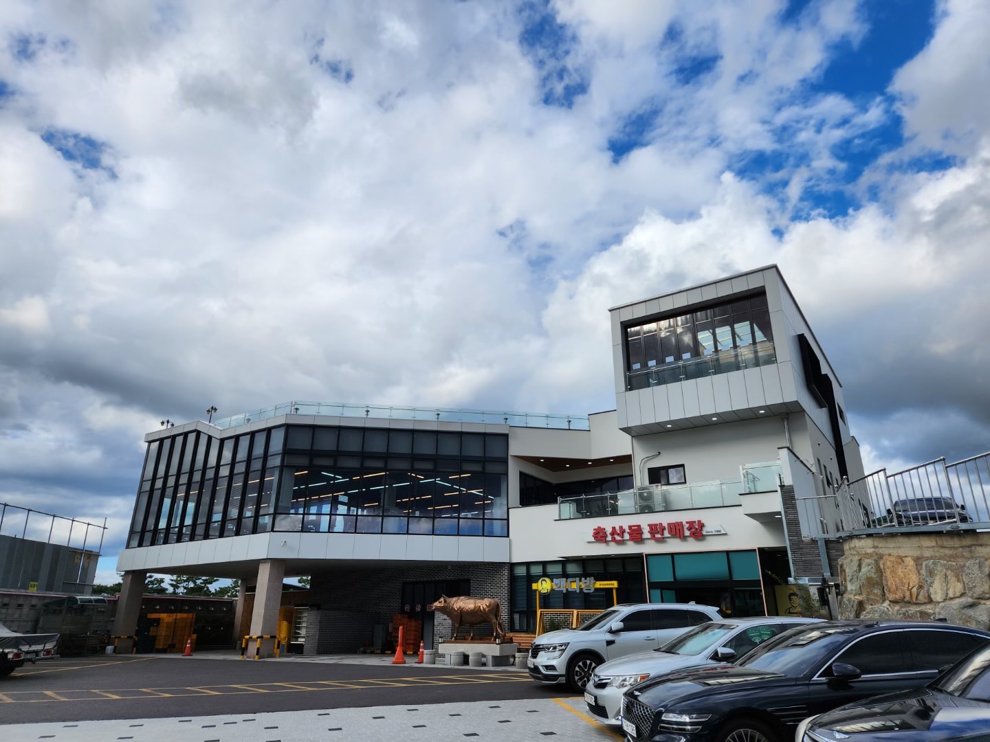 성화축산식육식당