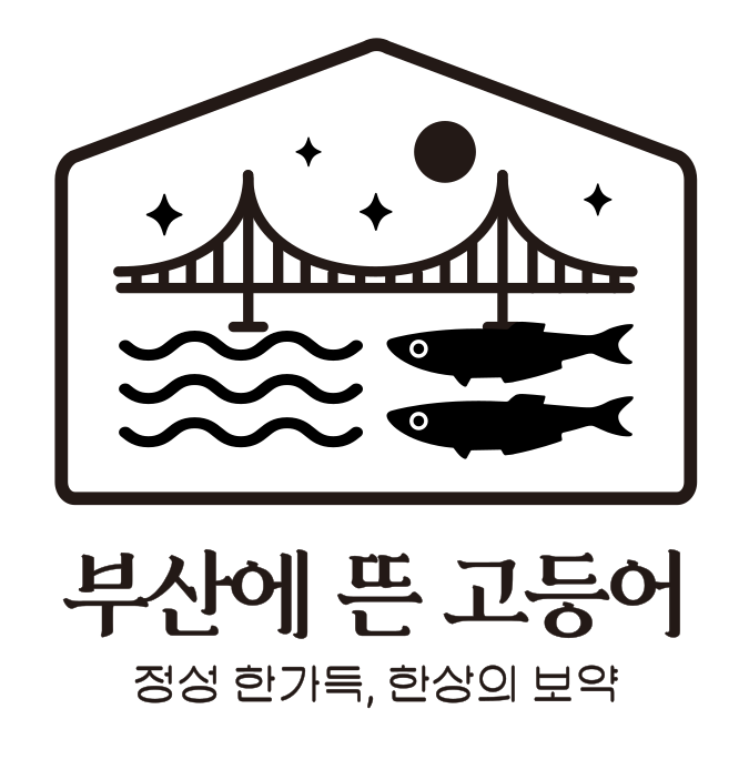부산에뜬고등어 시청점