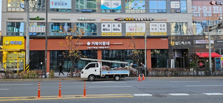 거북이동네 하남직영점