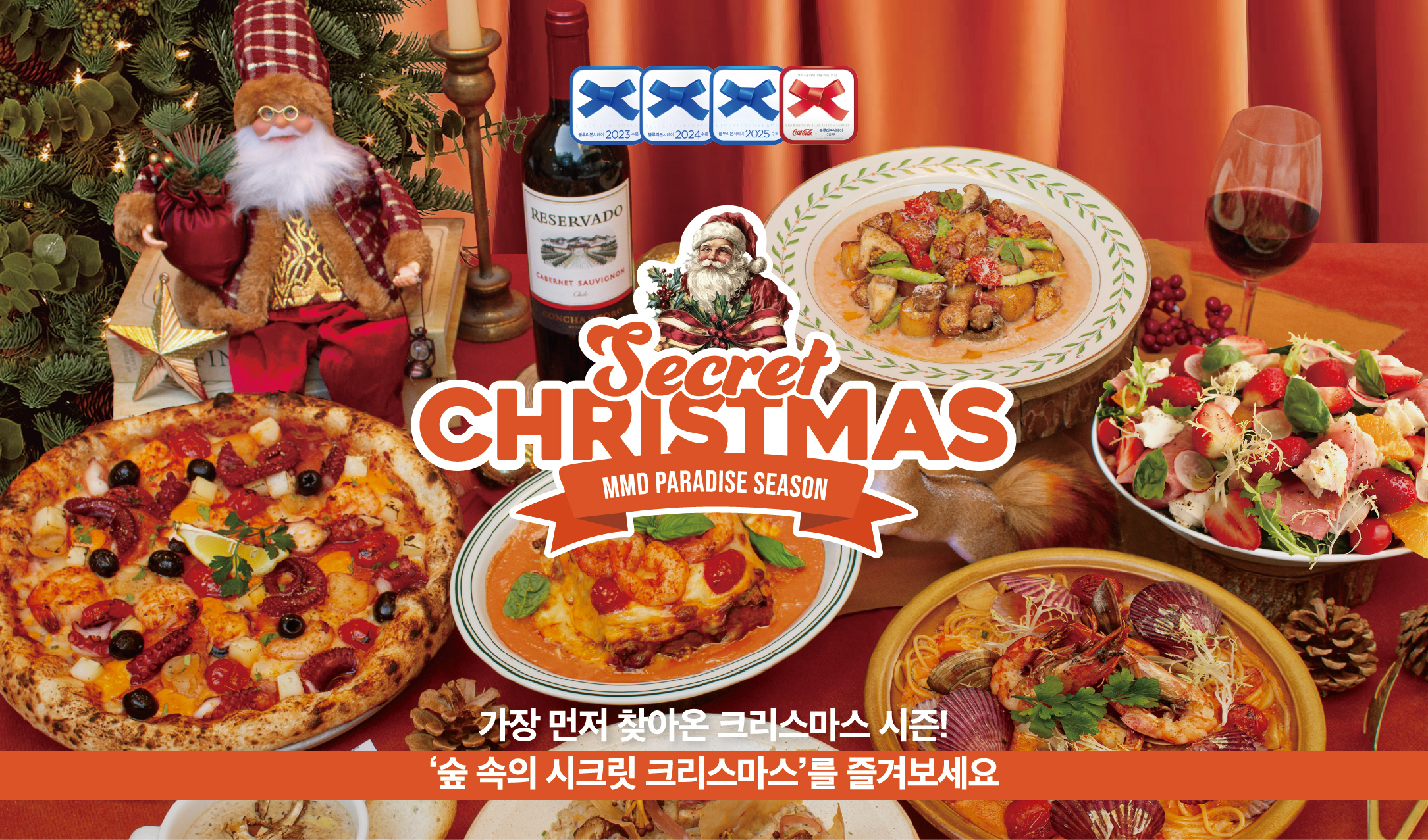 맥문동 레스토랑