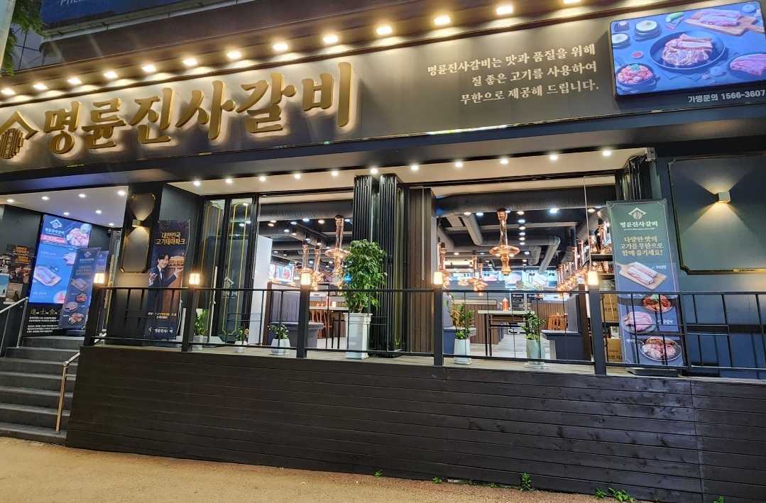 명륜진사갈비 두암점