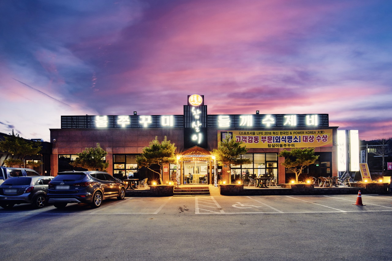 돗가비불쭈꾸미 용문본점 별관