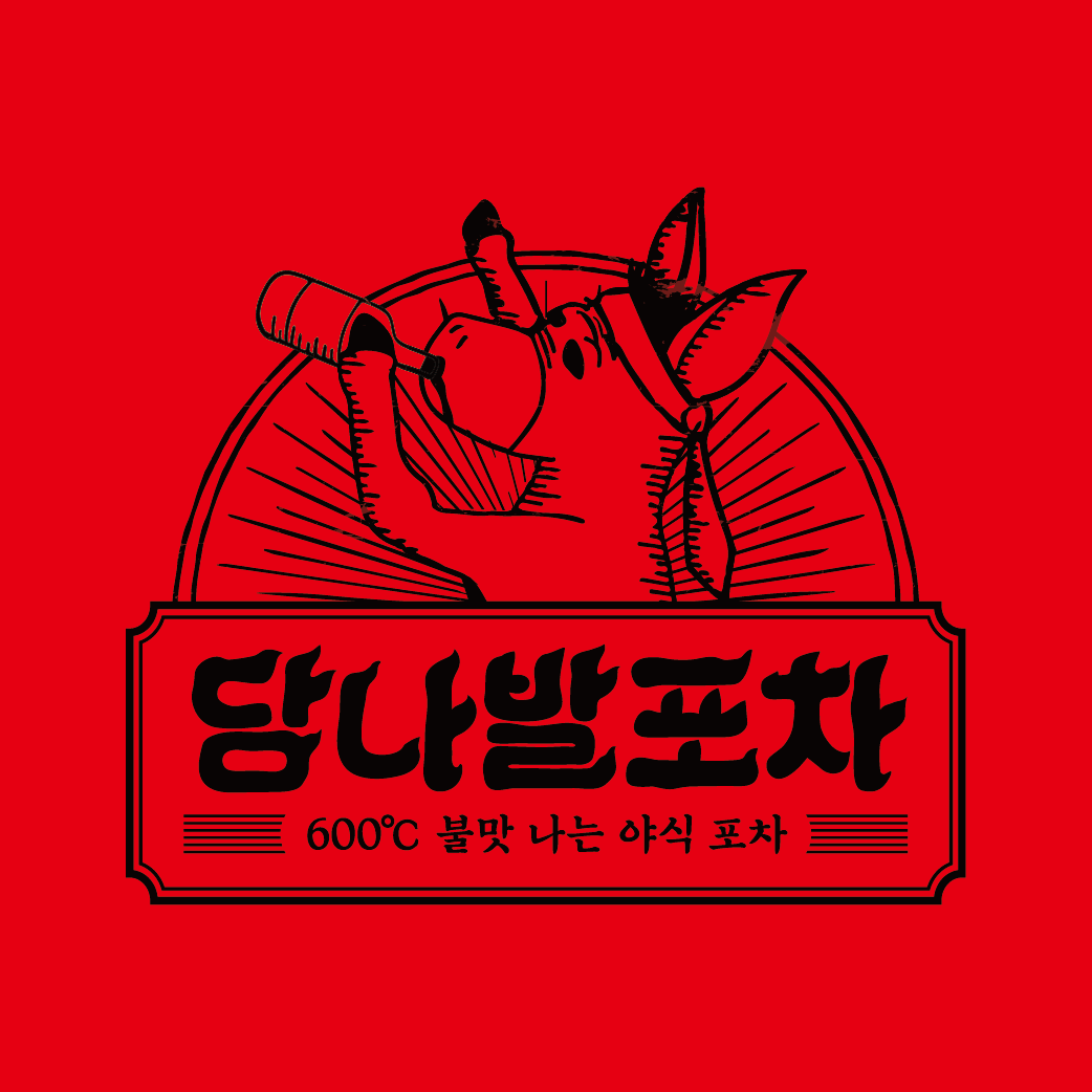 당나발포차 혜화점