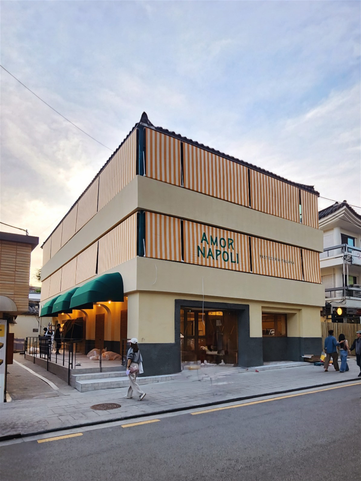 아모르 나폴리 계동점