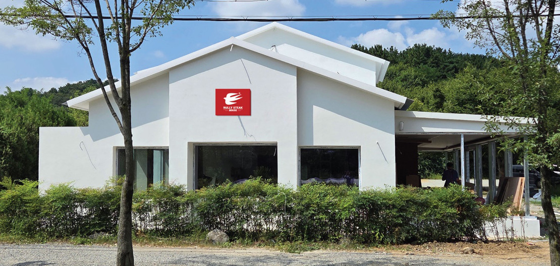 룰리스테이크하우스