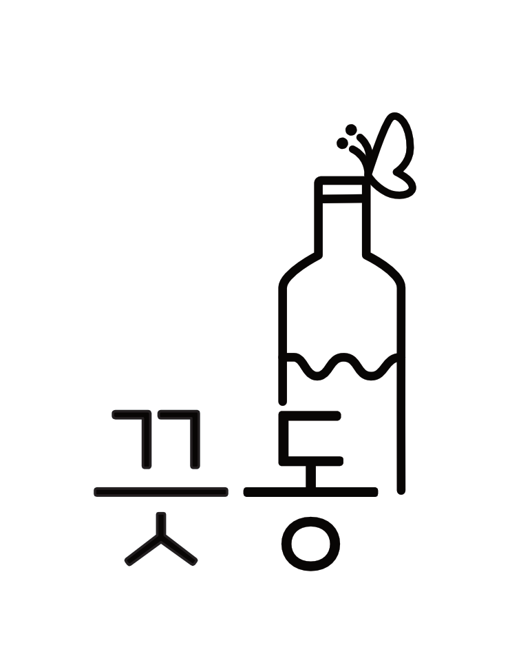 끗동