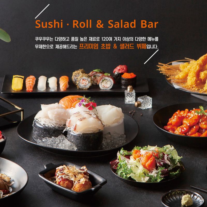 쿠우쿠우 광주하남점