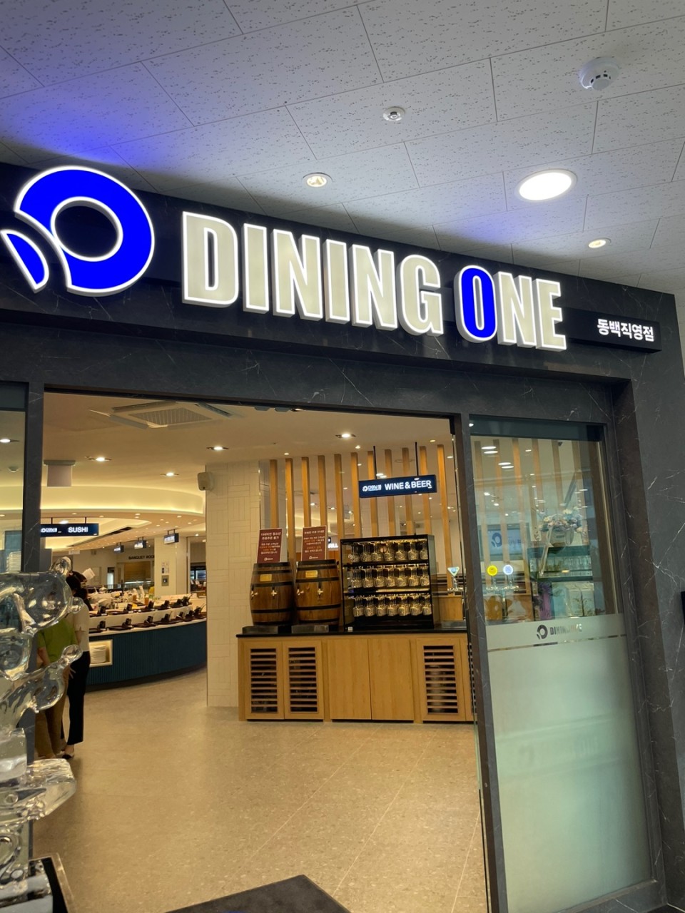 다이닝원 동백직영점