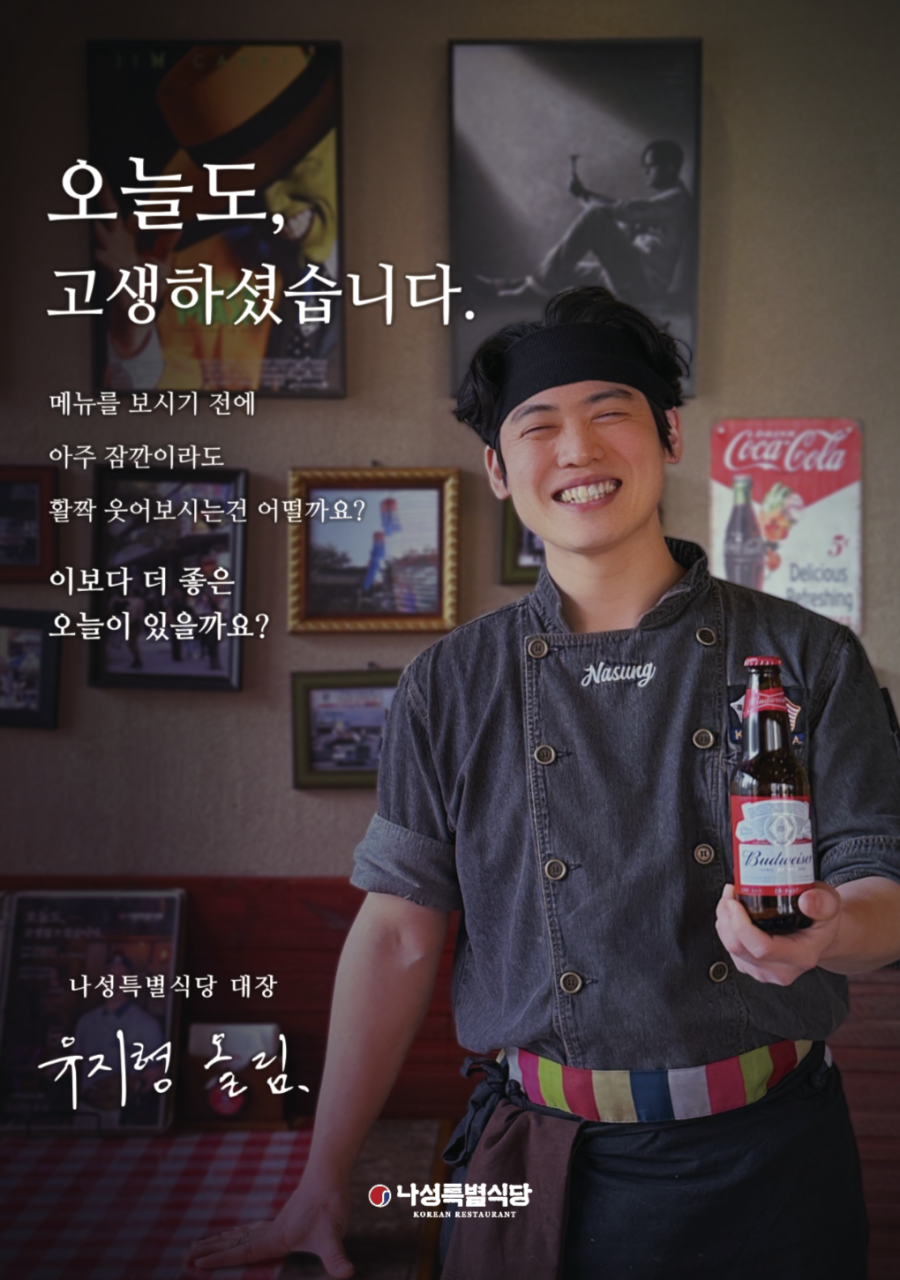 나성특별식당 송도