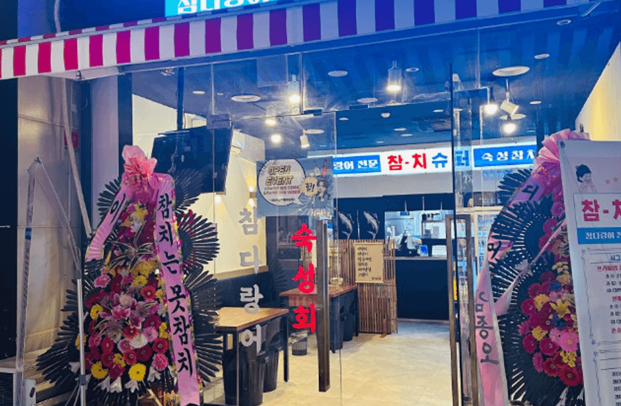 매장 사진 2