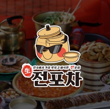 생전포차 광주본점