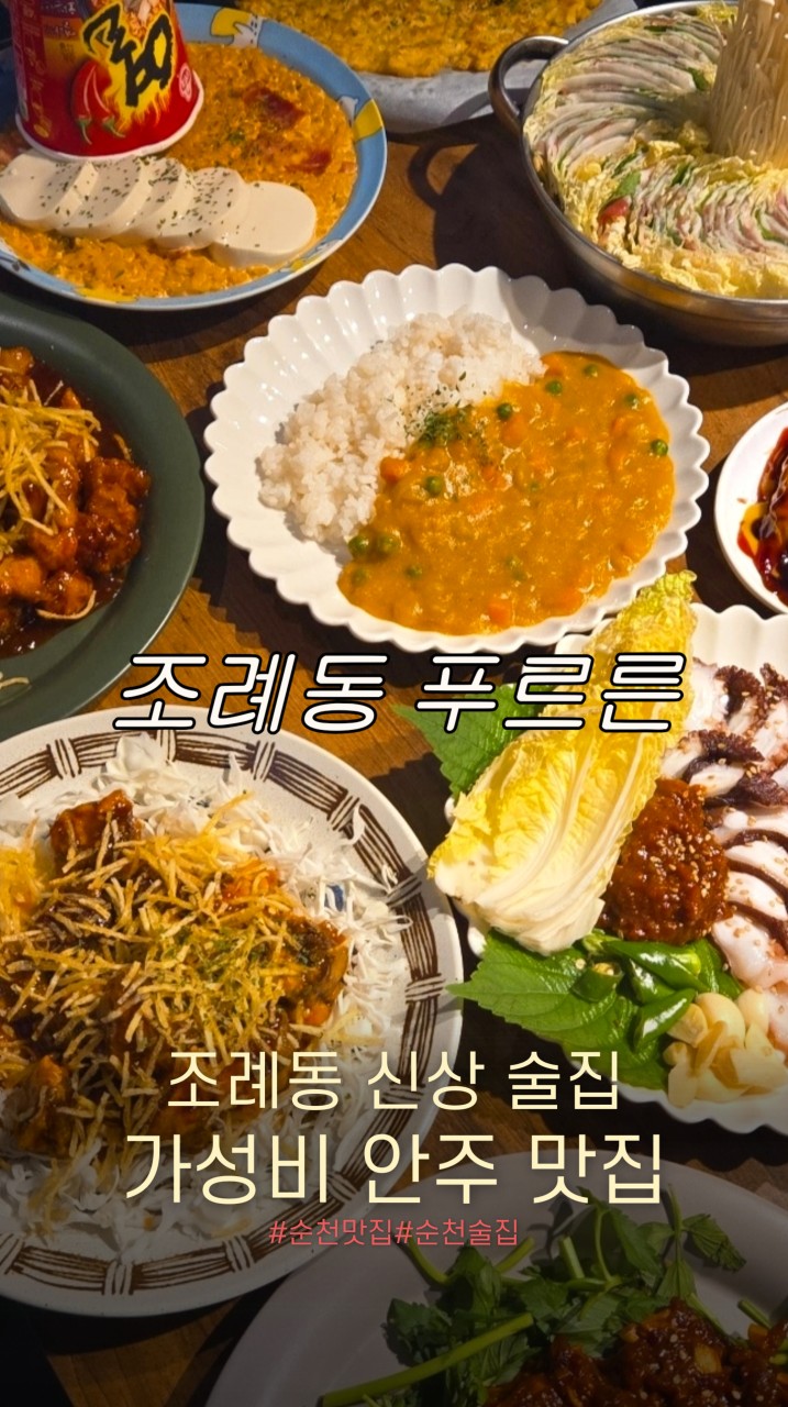 푸르른