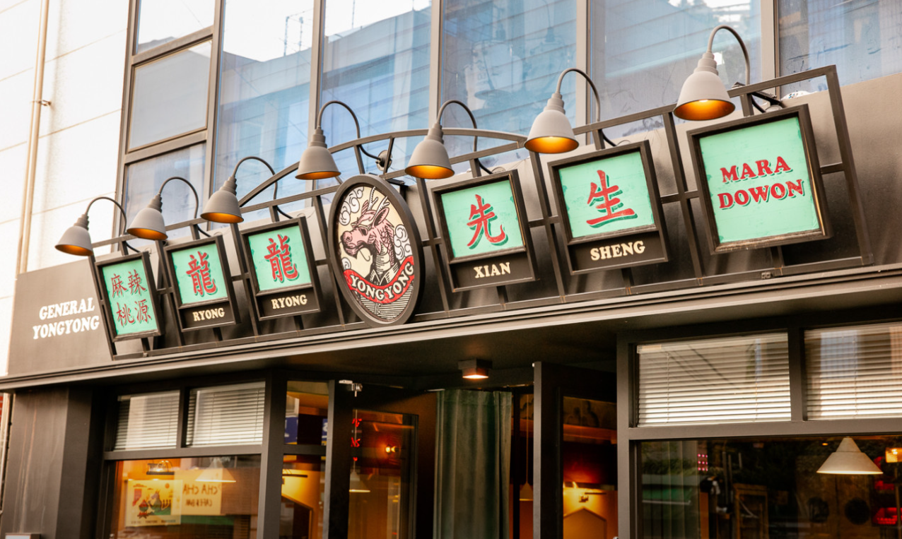 룡룡마라도원 신용산점