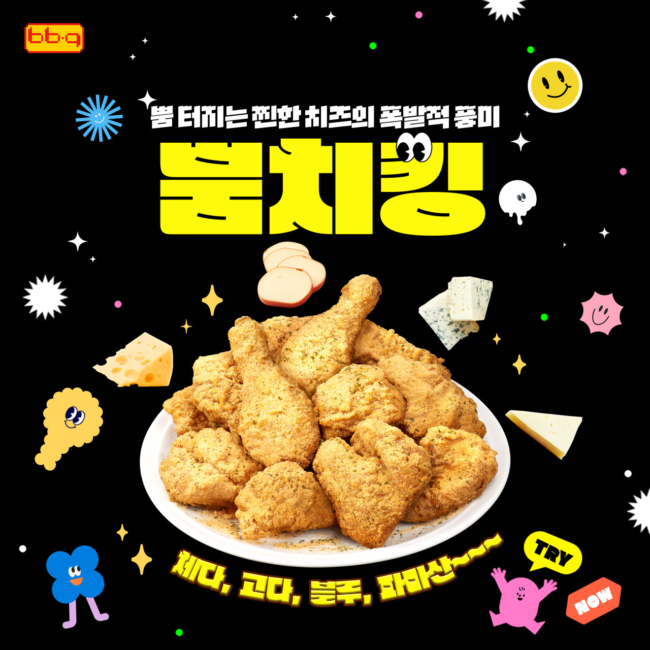 BBQ치킨 빌리지 논현점