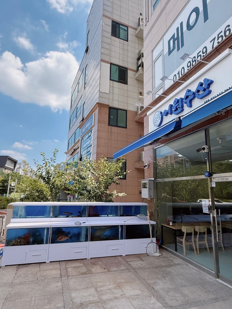 어원수산 2호점