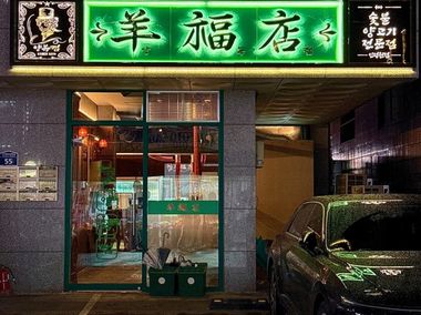 매장 사진 5
