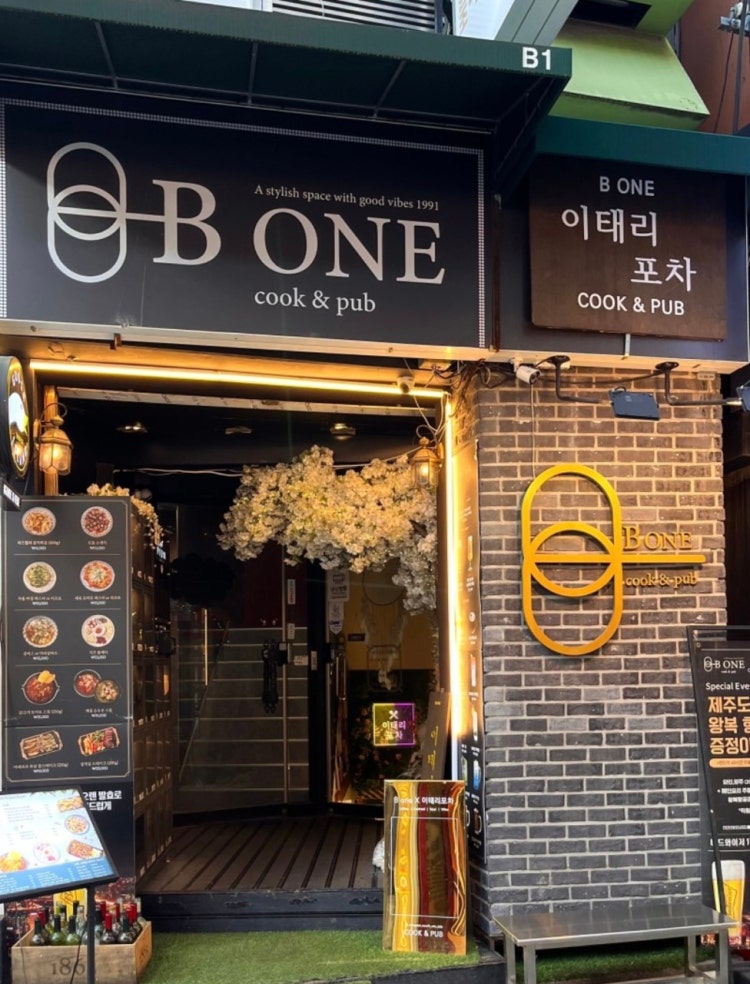 비원 이태리포차