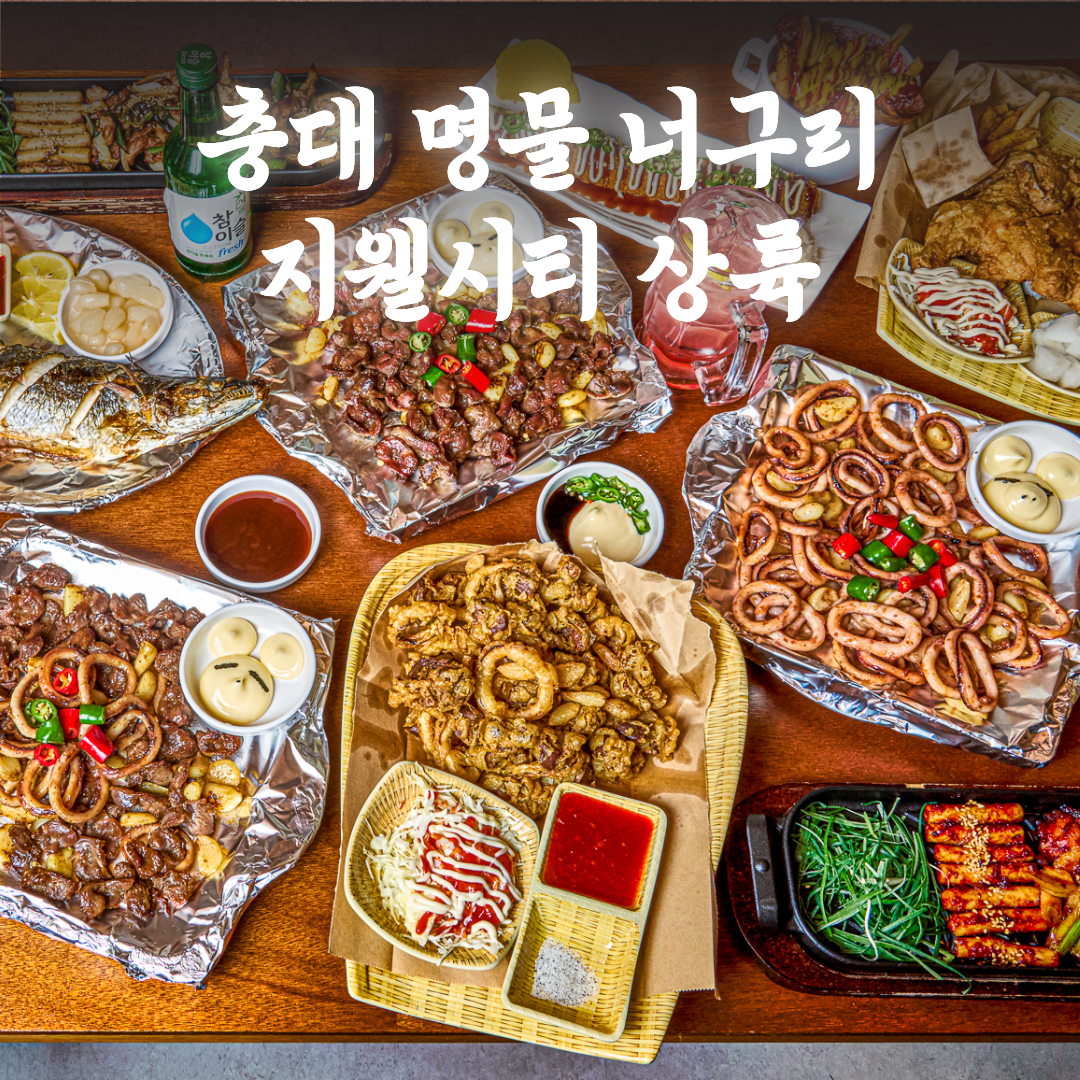 맛똥삼 복대지웰점