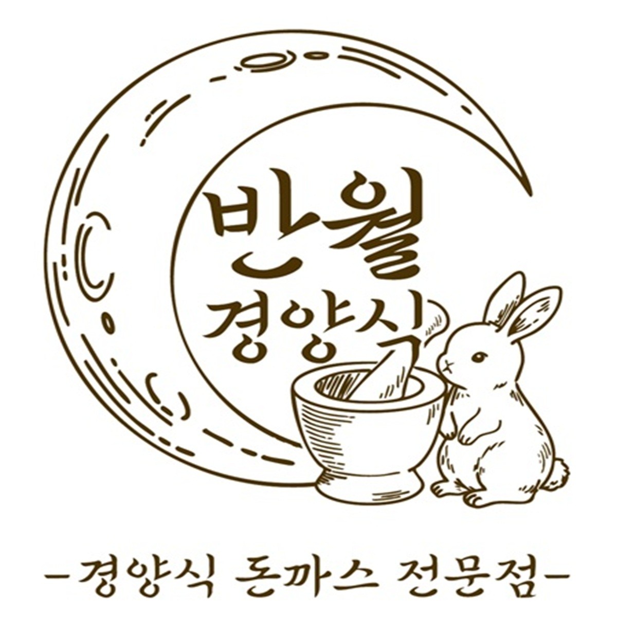반월경양식