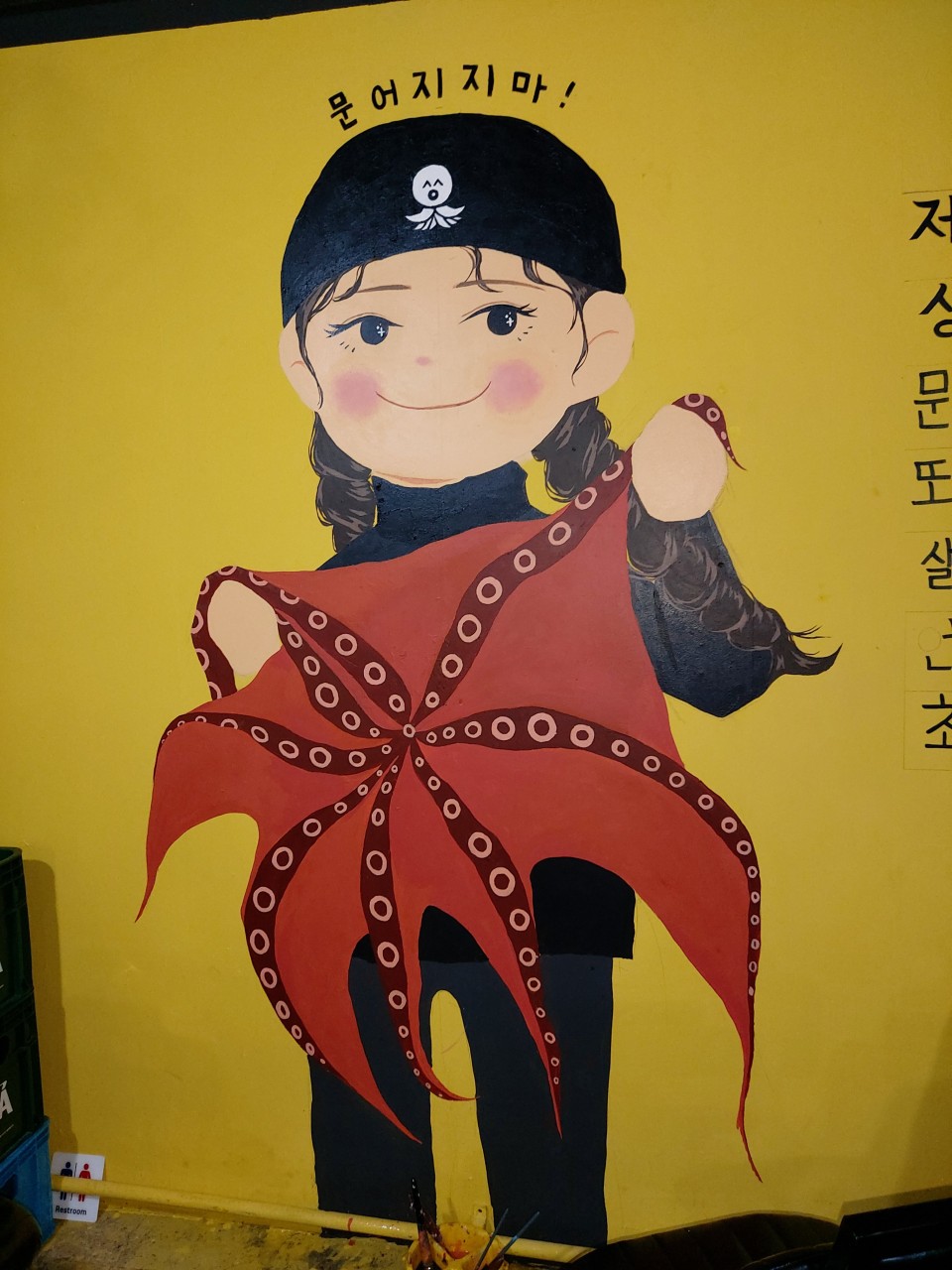 문어랑 속초본점