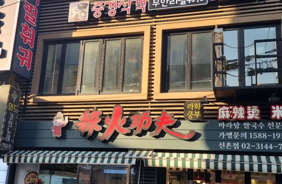 매장 사진 4