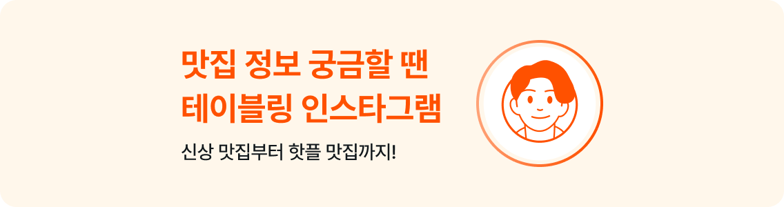 테이블링