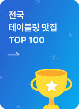 top100